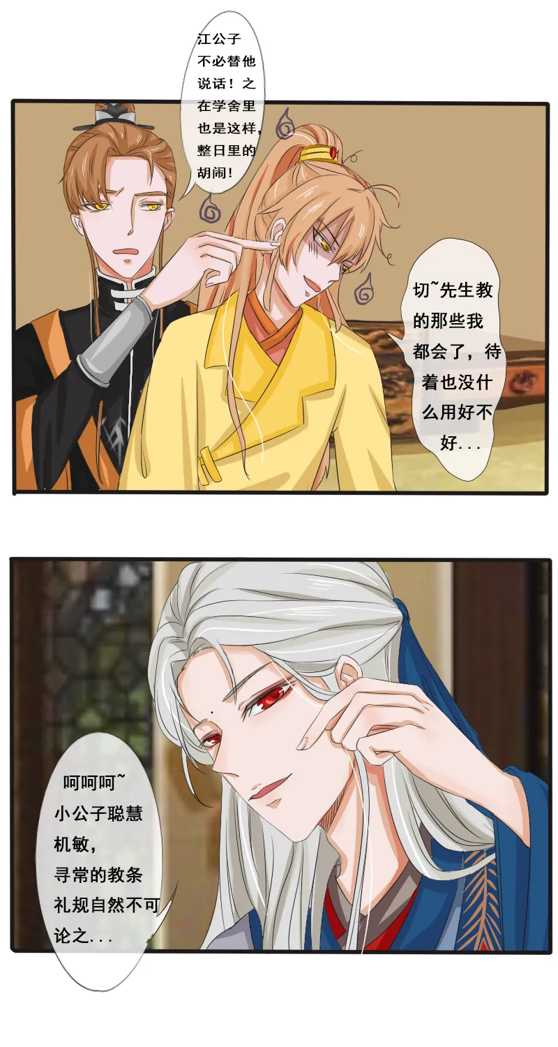 解释什么的见鬼去吧 第6页