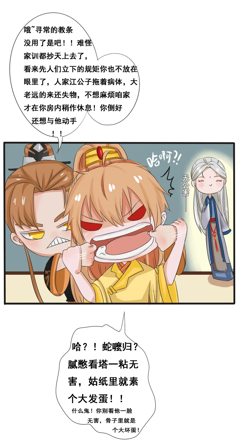 解释什么的见鬼去吧 第7页