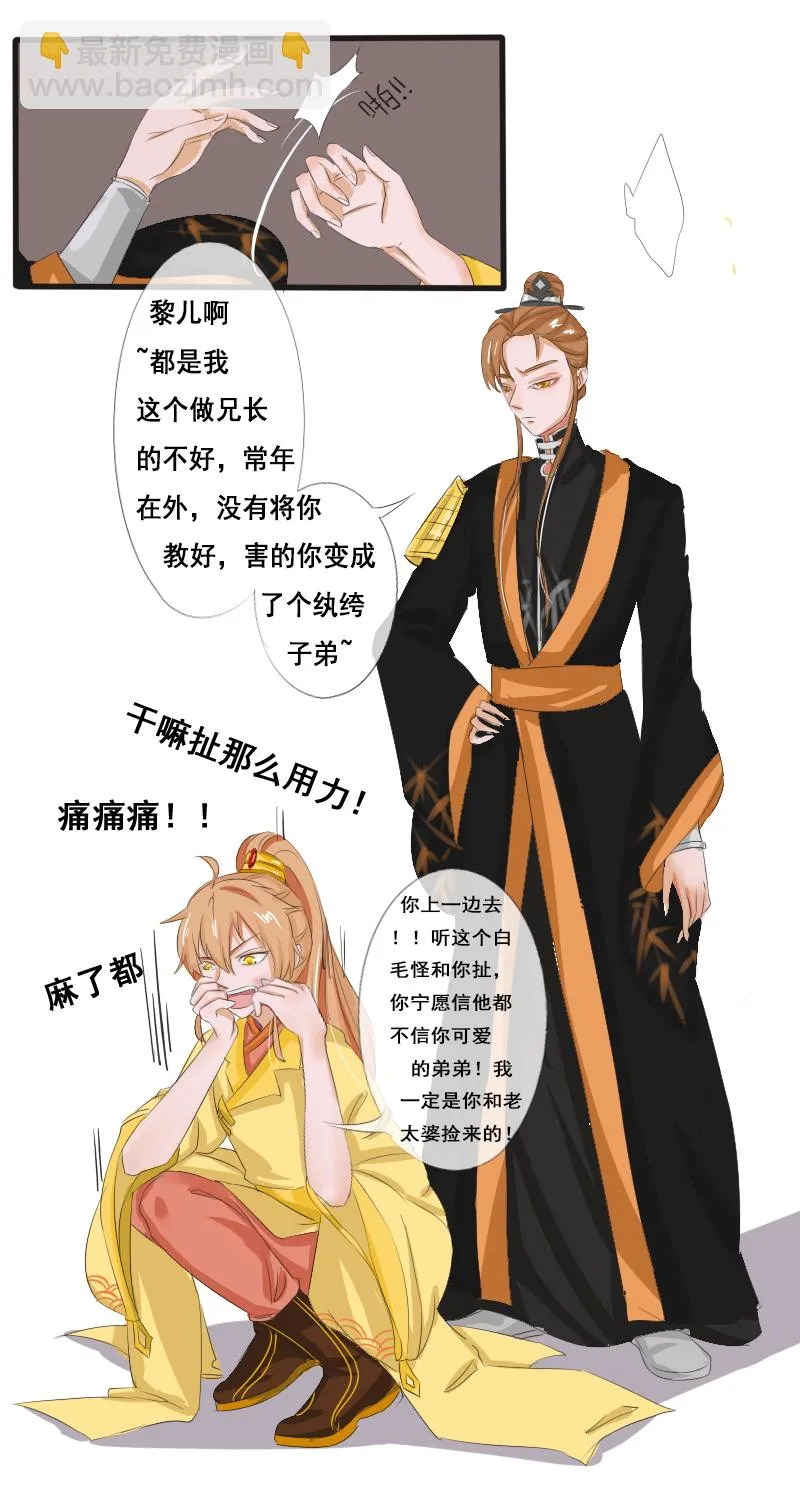 解释什么的见鬼去吧 第8页