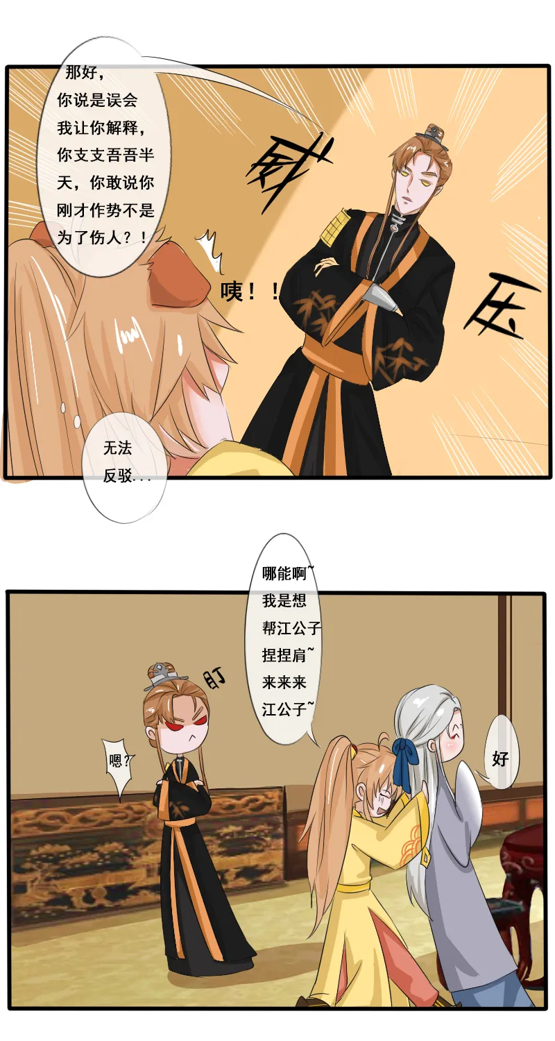 解释什么的见鬼去吧 第9页