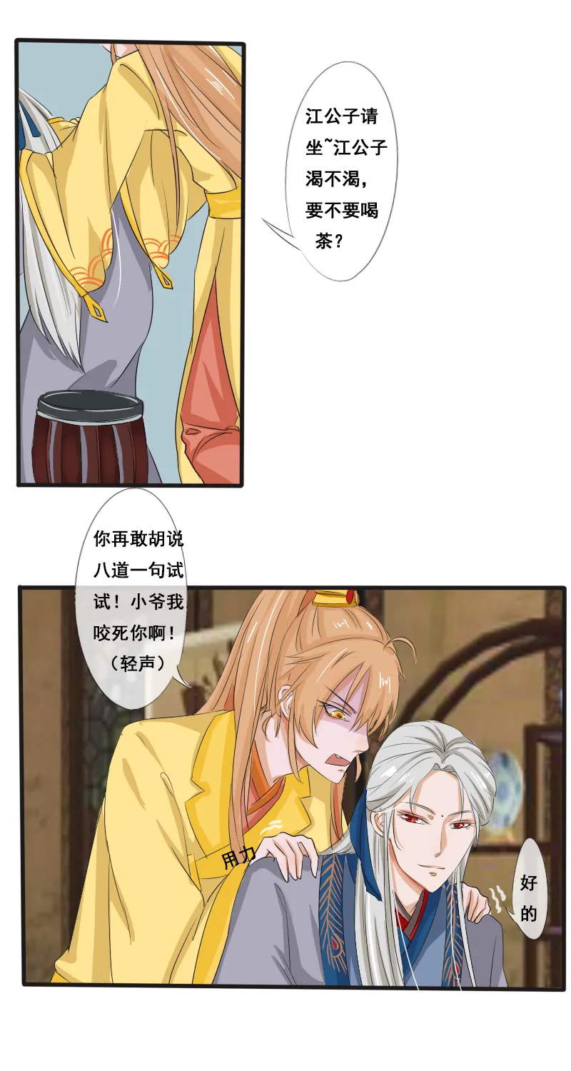 解释什么的见鬼去吧 第10页