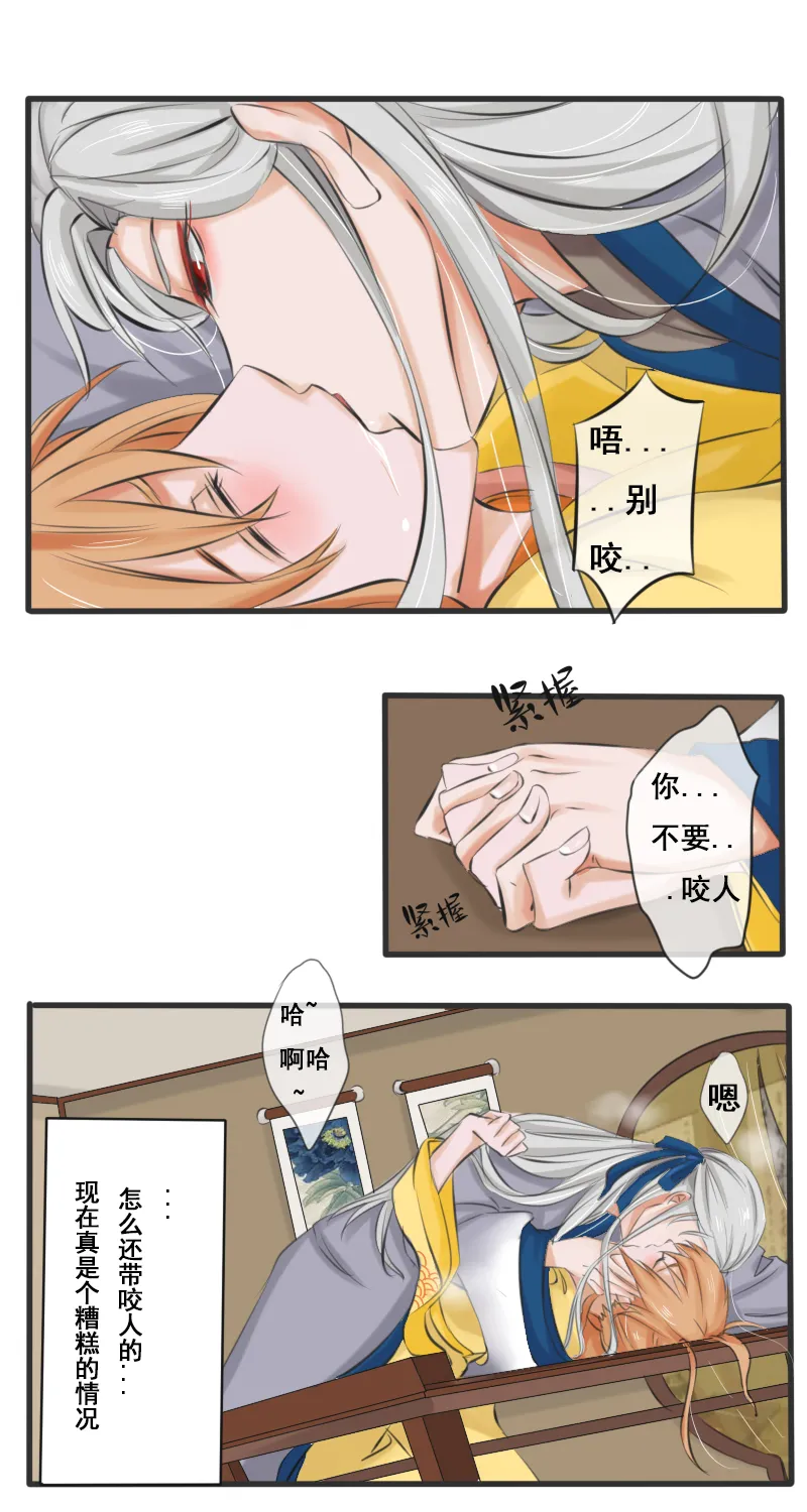 披着羊皮的狼！ 第1页