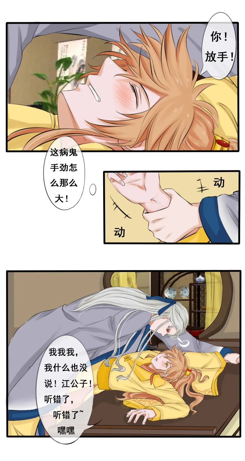 我还是个孩子 第1页