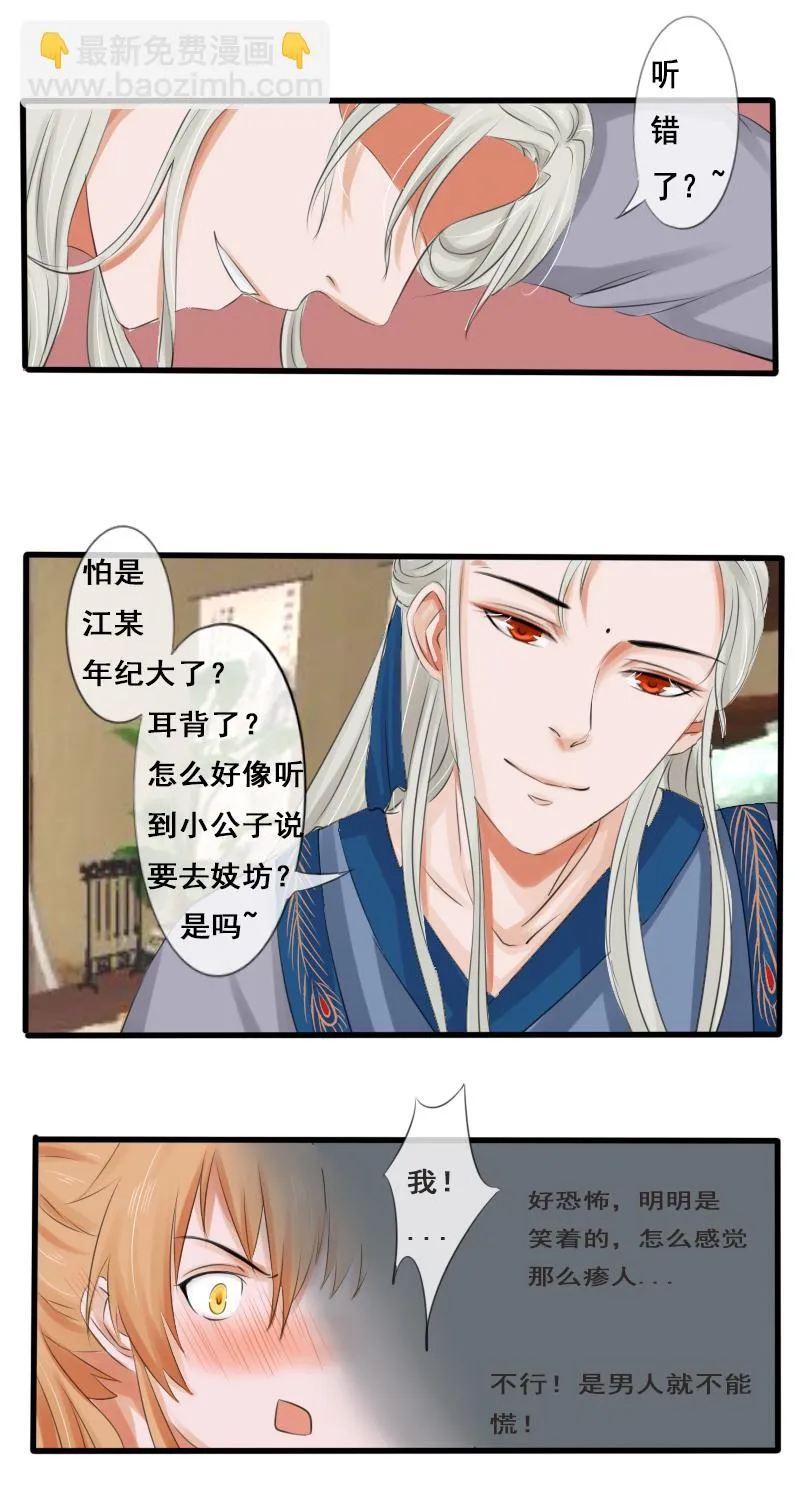 我还是个孩子 第2页
