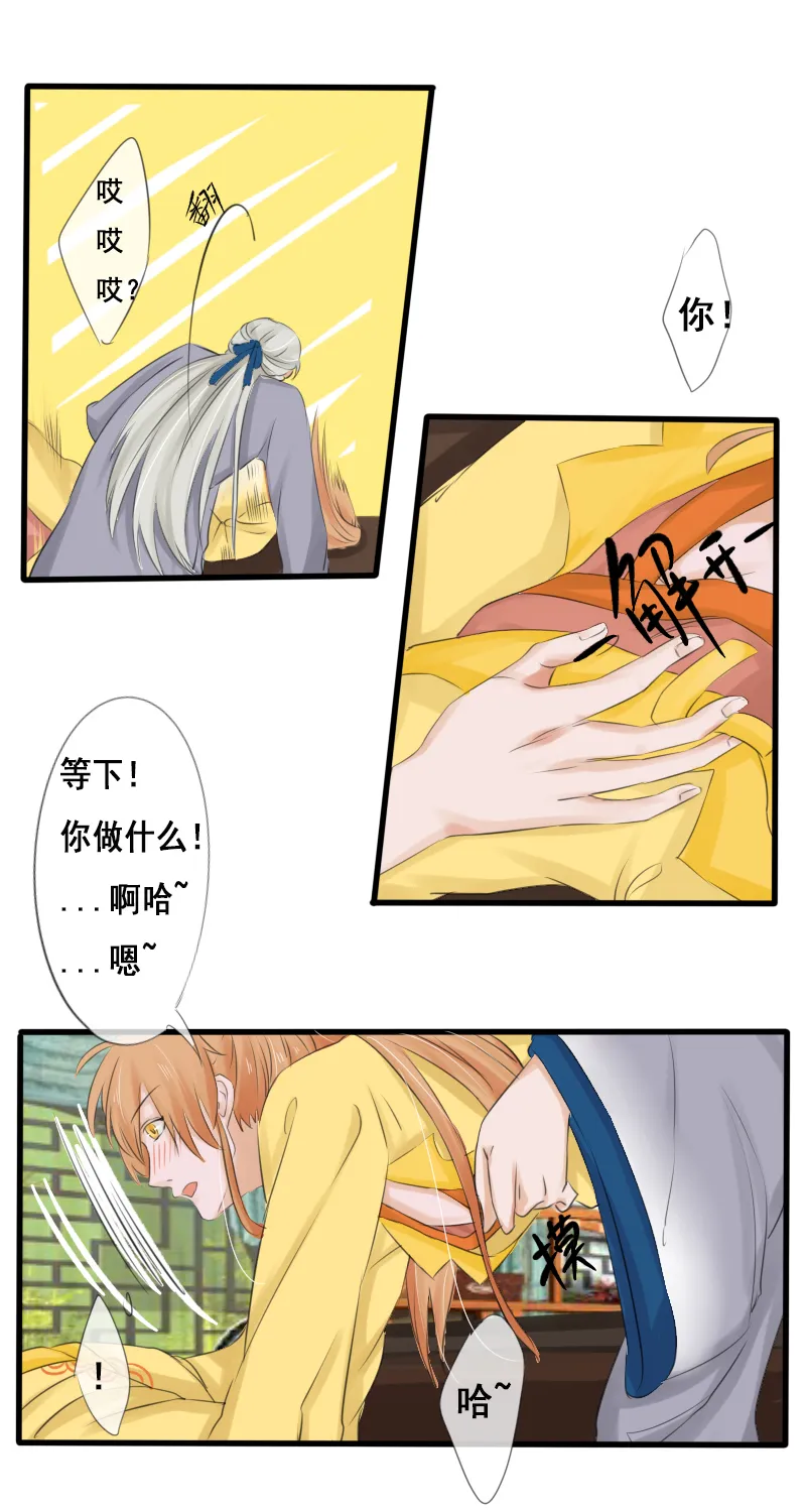 我还是个孩子 第4页
