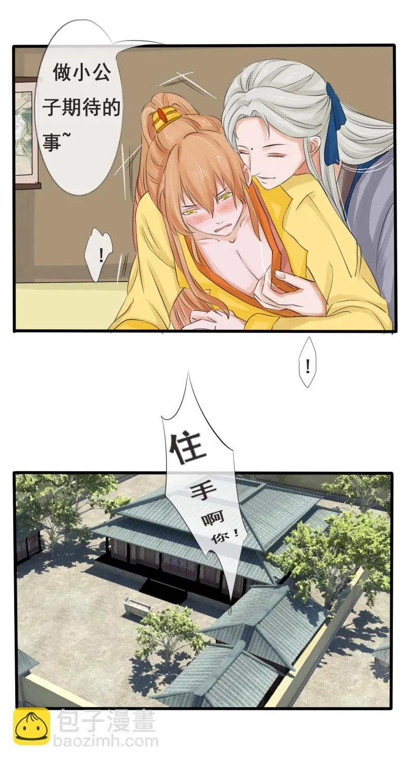我还是个孩子 第5页