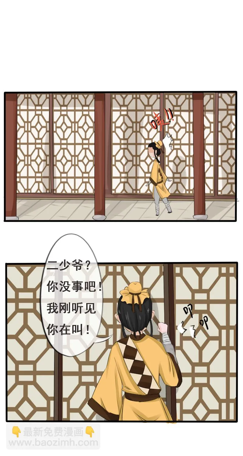 我还是个孩子 第6页