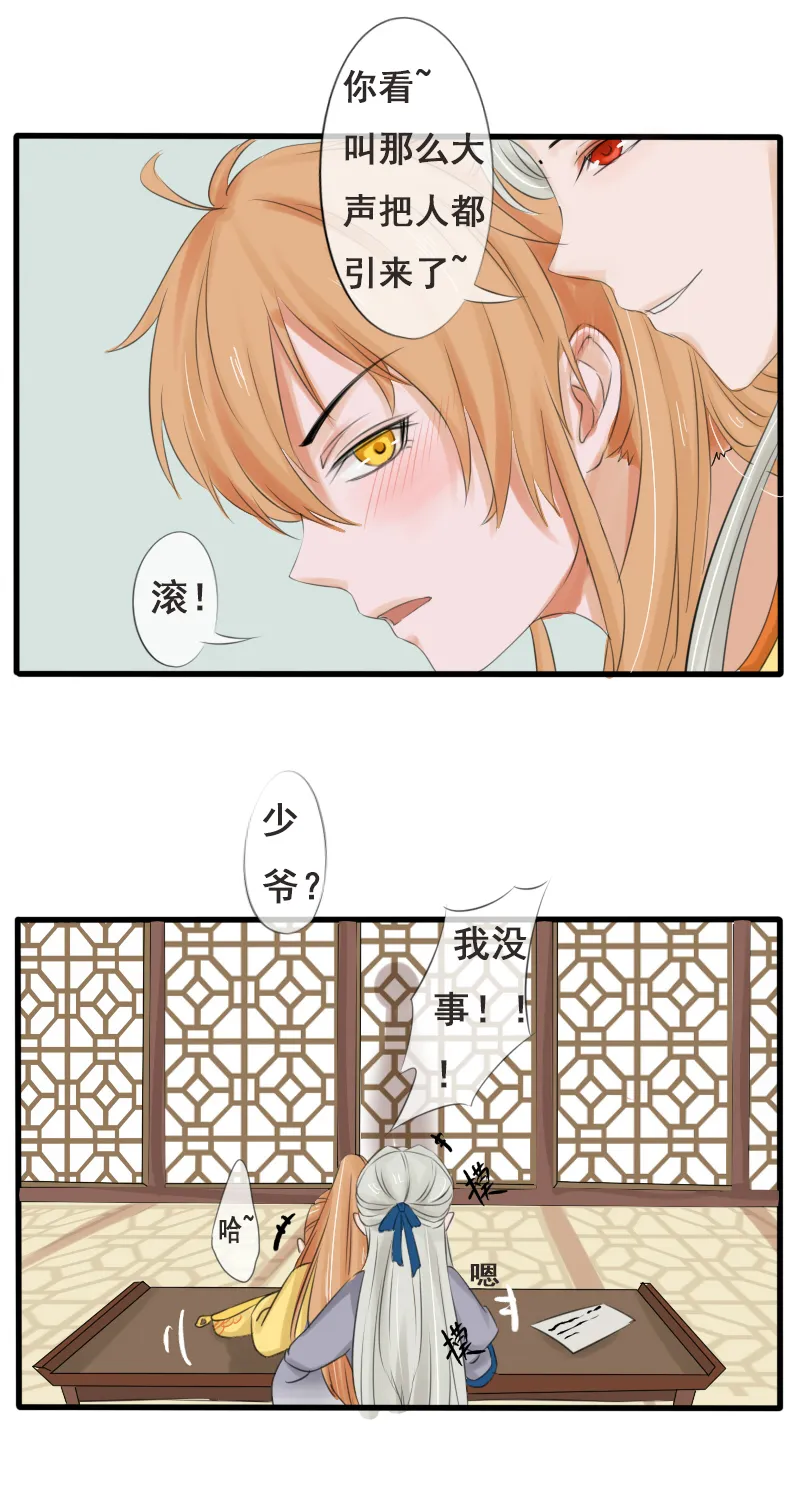 我还是个孩子 第7页