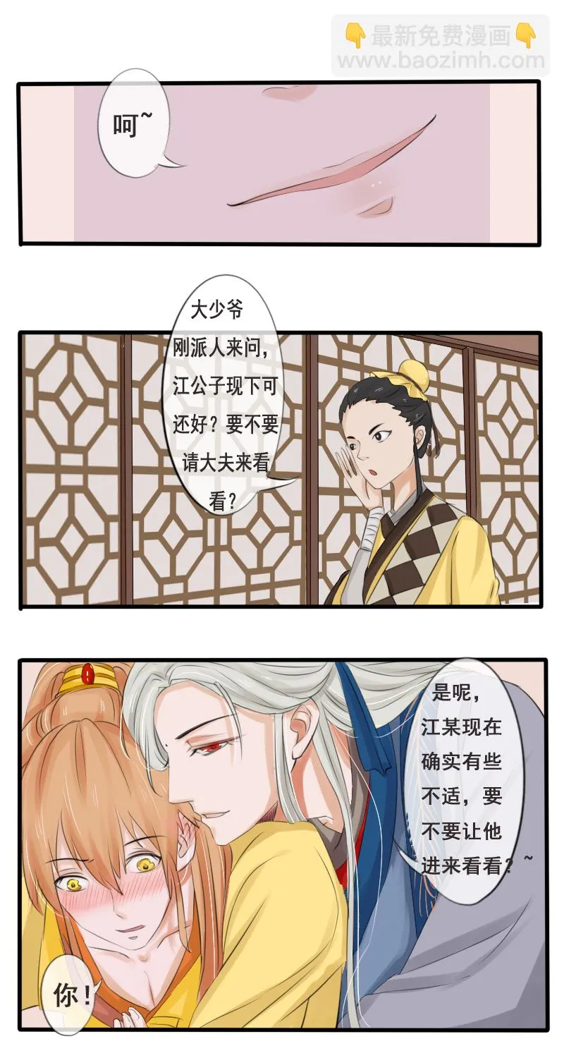 我还是个孩子 第8页