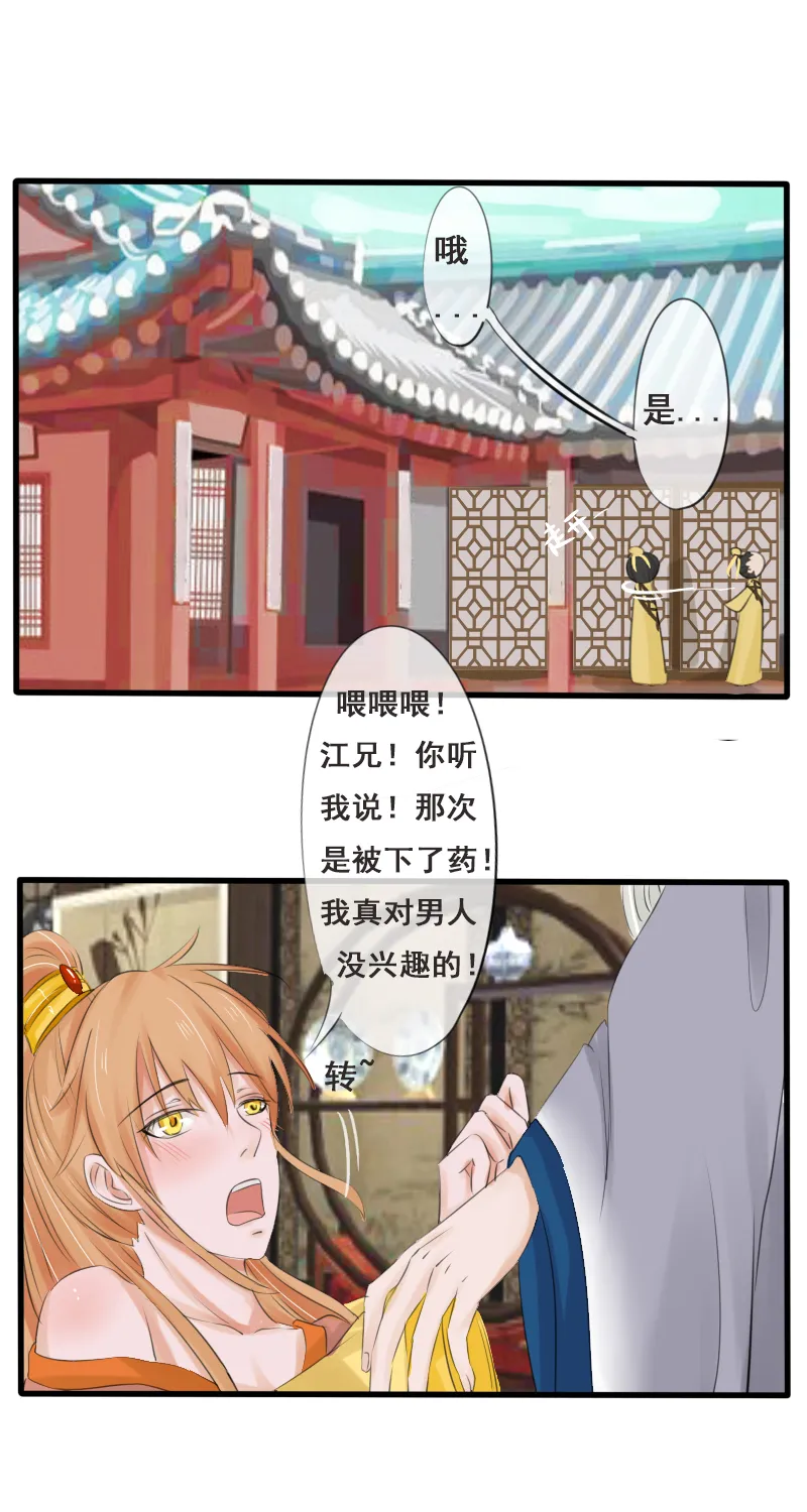 我还是个孩子 第10页