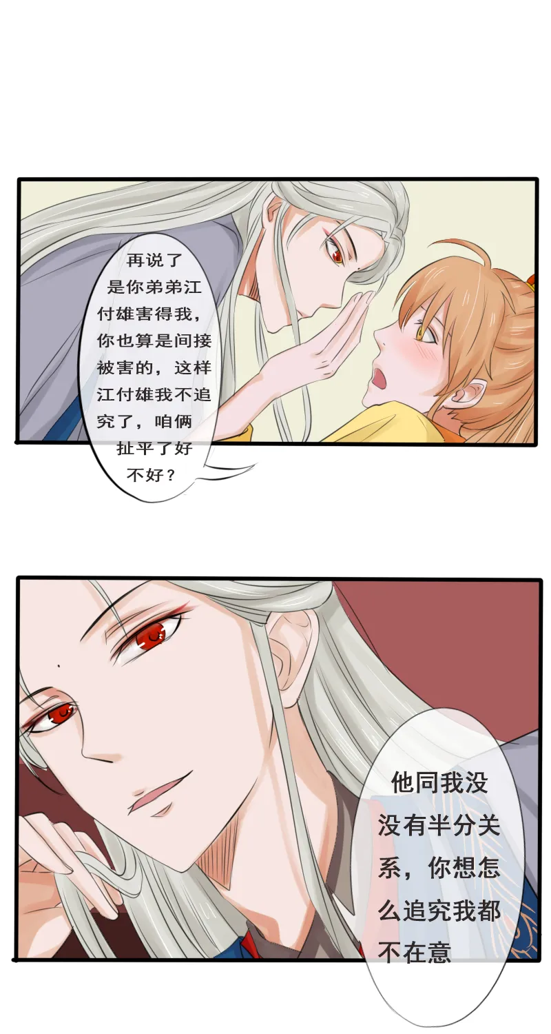 我还是个孩子 第11页