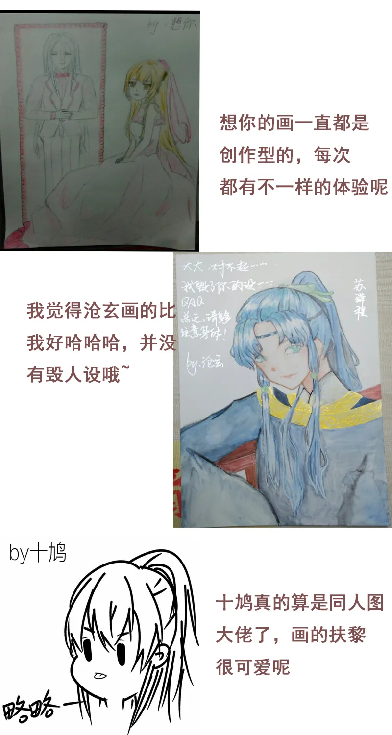 我还是个孩子 第14页