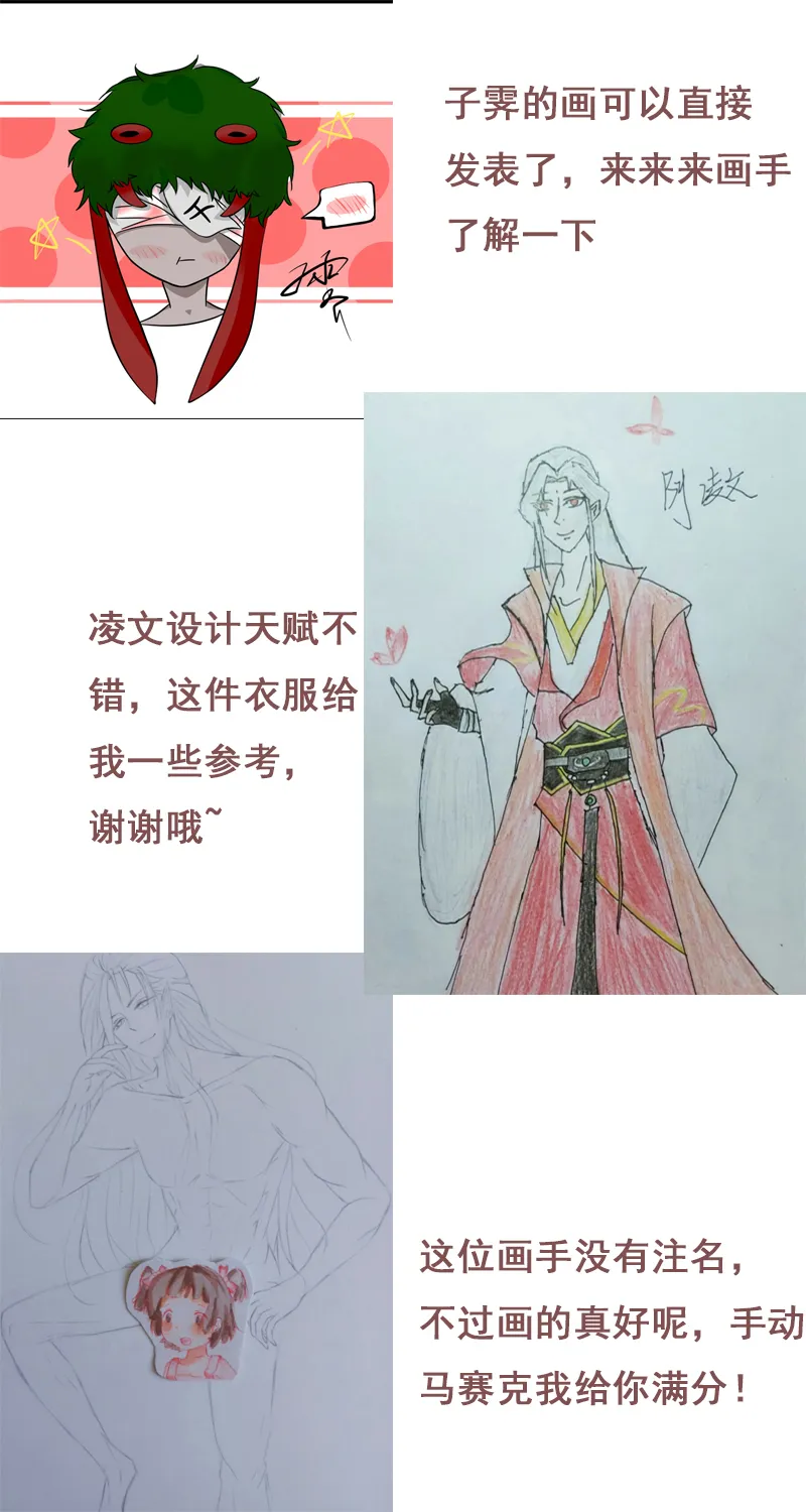 我还是个孩子 第15页