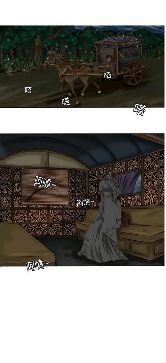 无聊的赌约 第2页