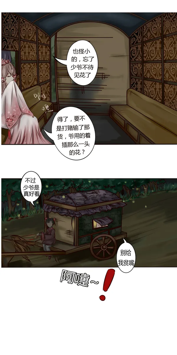 无聊的赌约 第4页