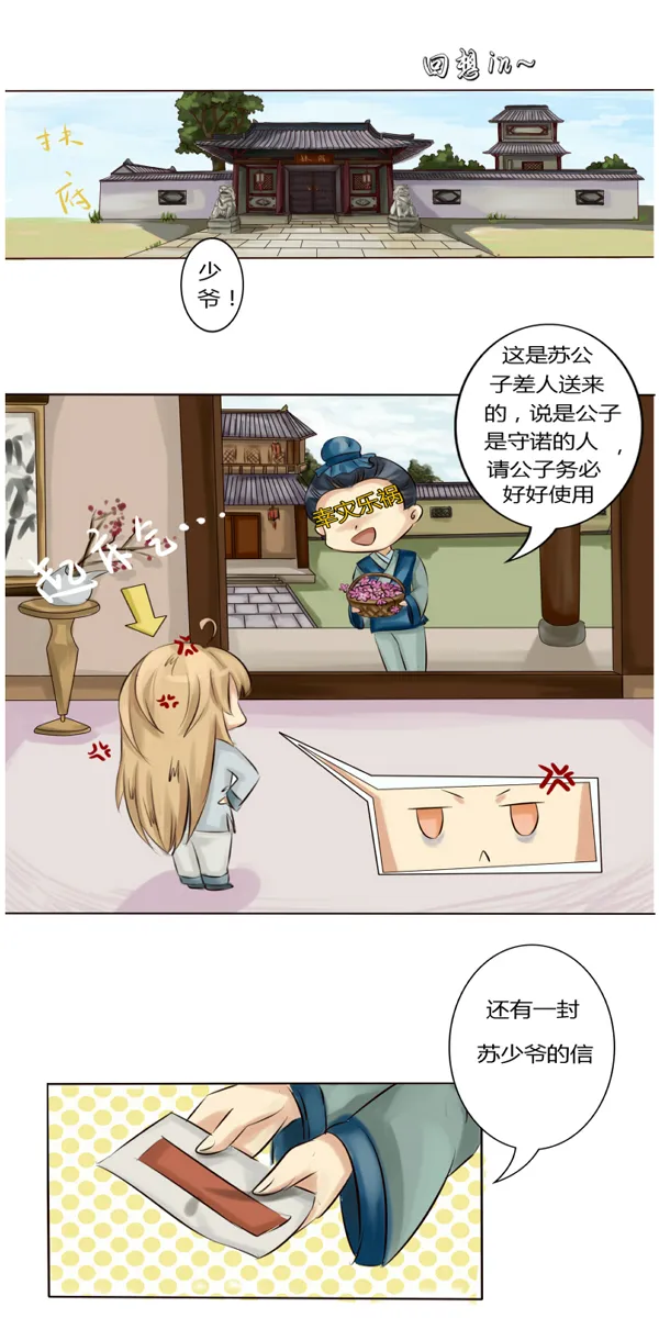 无聊的赌约 第5页