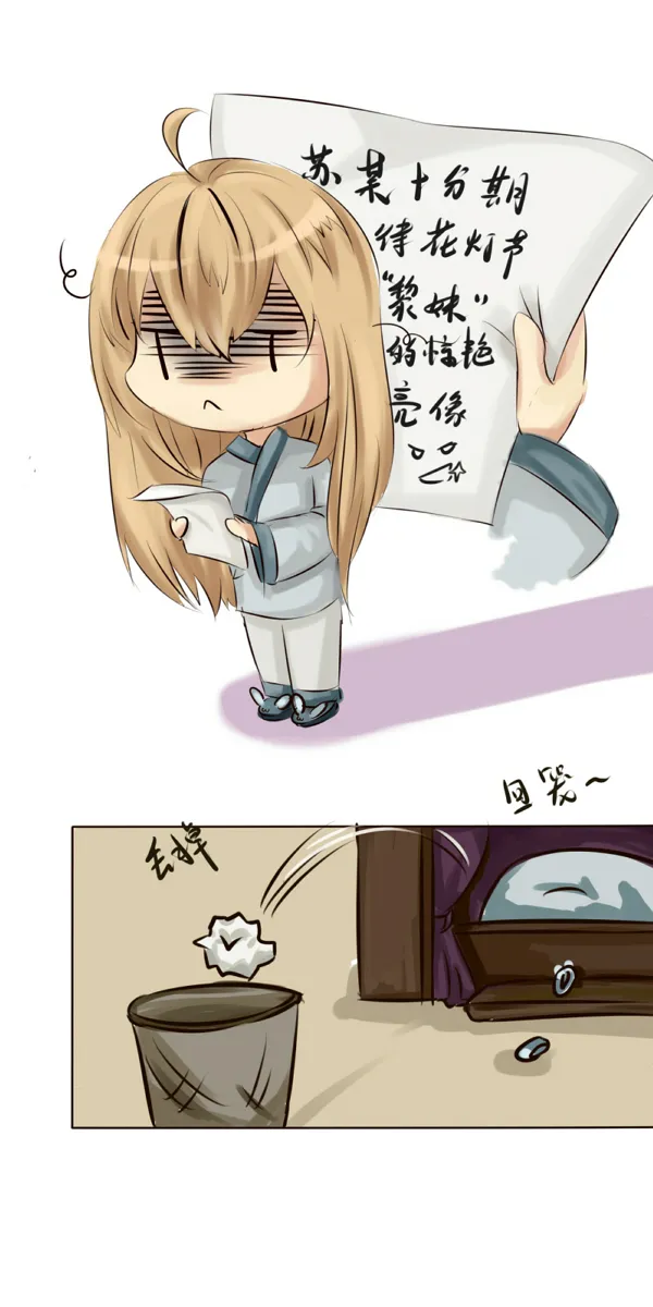 无聊的赌约 第6页