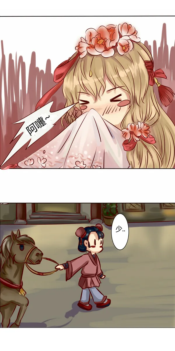 无聊的赌约 第10页