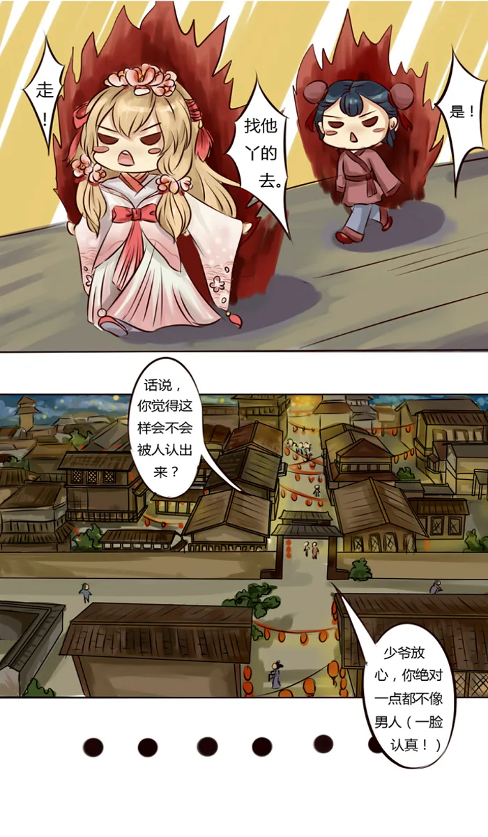 无聊的赌约 第13页