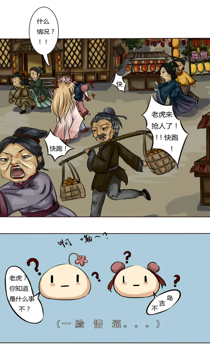 无聊的赌约 第14页