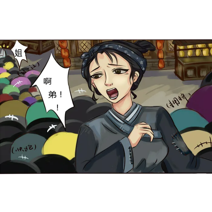 无聊的赌约 第16页