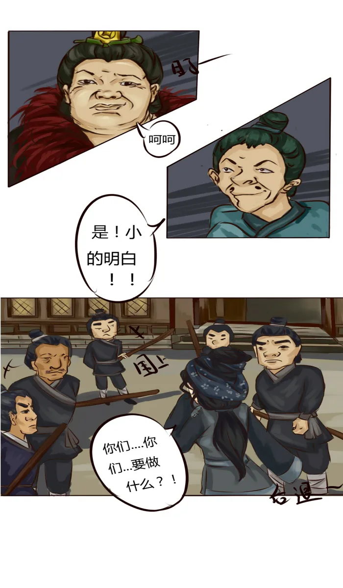无聊的赌约 第17页