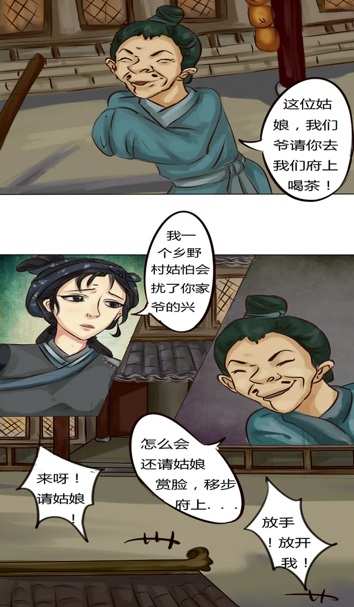 无聊的赌约 第18页