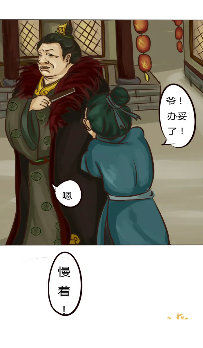 无聊的赌约 第19页
