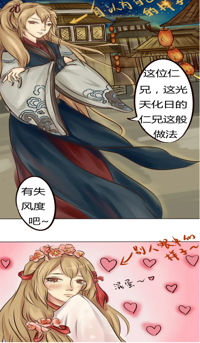 无聊的赌约 第20页