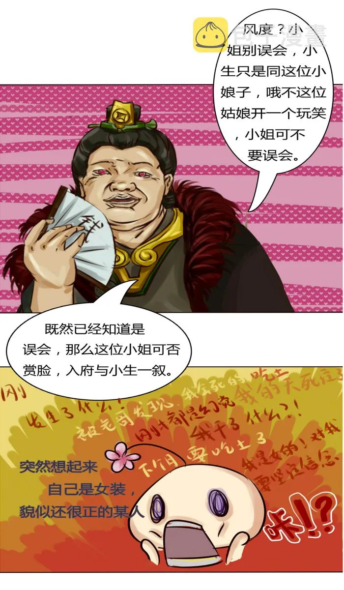 无聊的赌约 第21页
