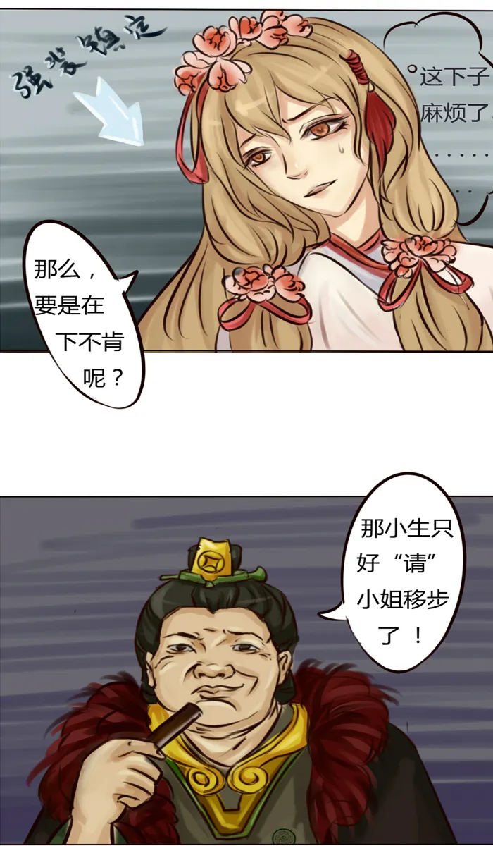 无聊的赌约 第22页