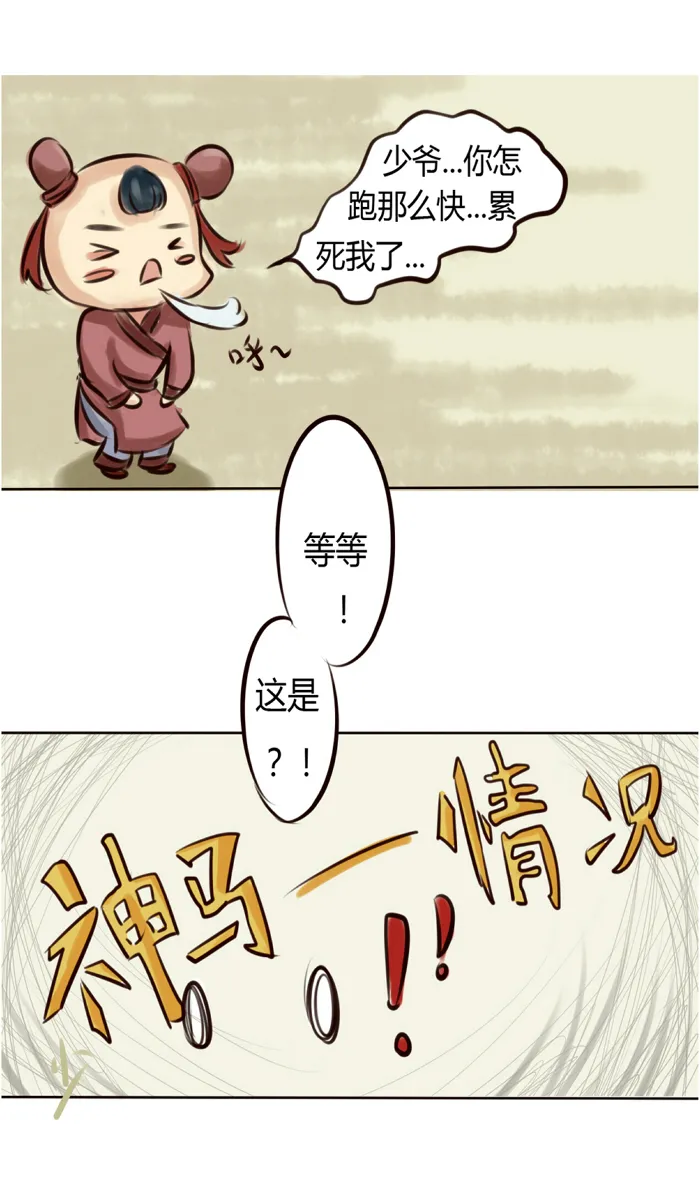 无聊的赌约 第23页