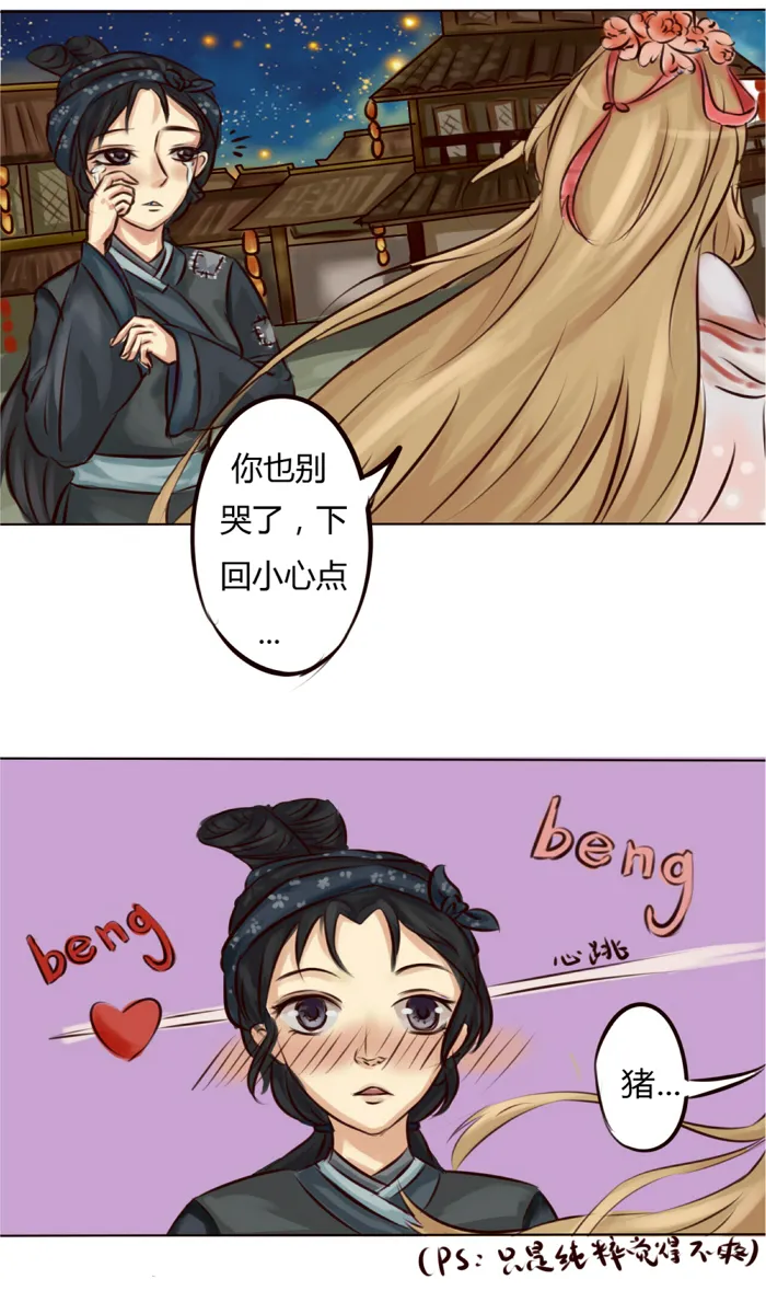 无聊的赌约 第27页