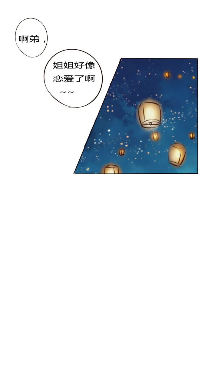 无聊的赌约 第28页
