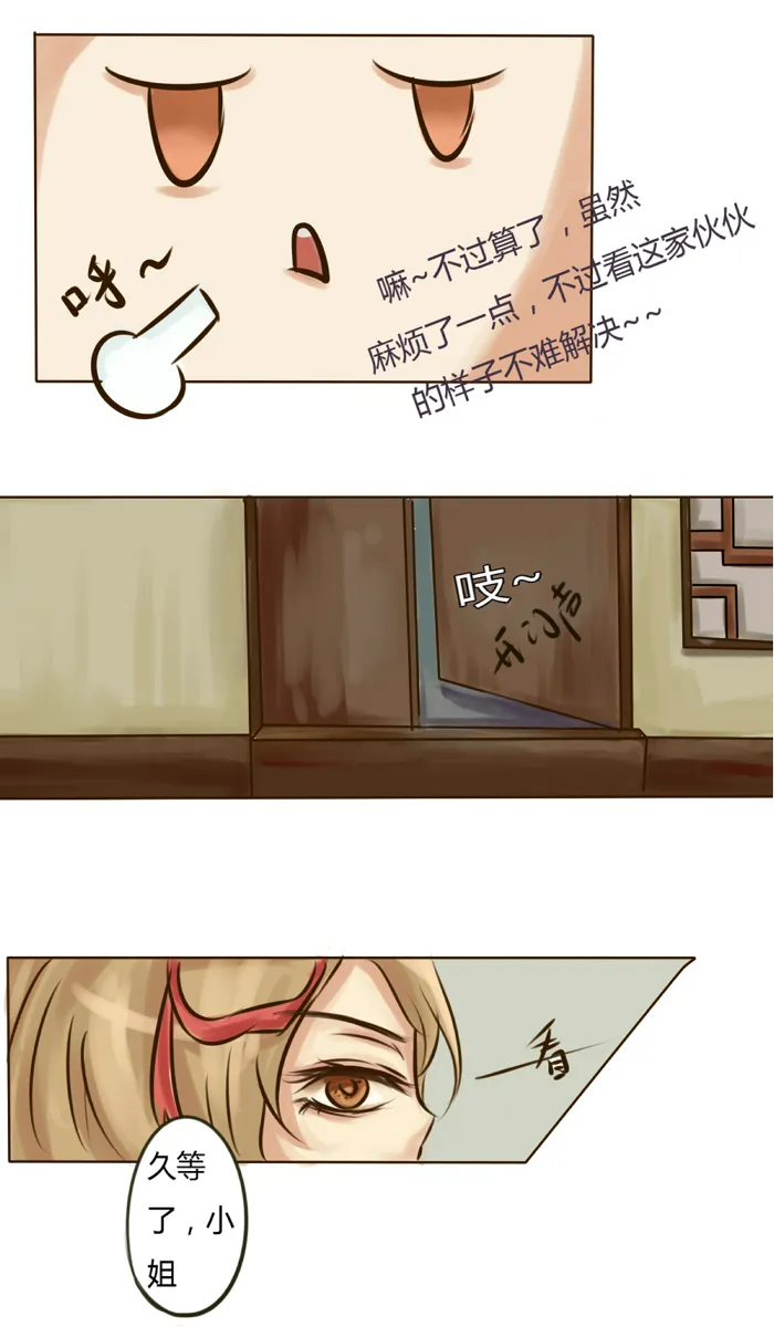 无聊的赌约 第30页