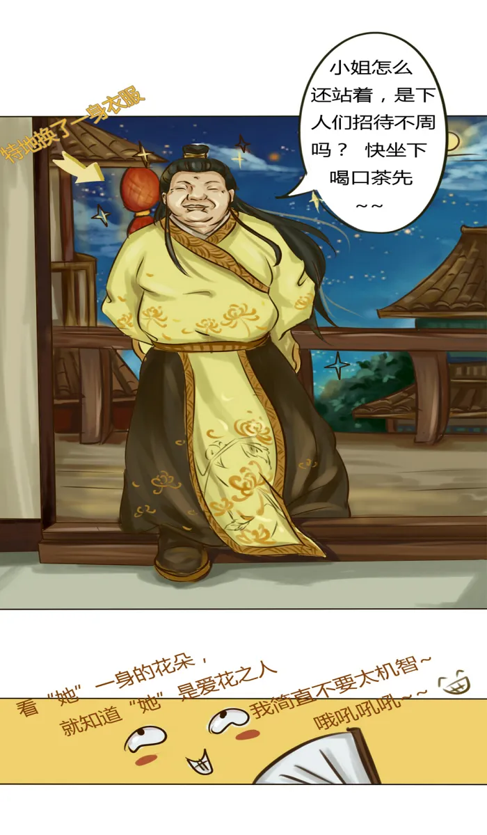 无聊的赌约 第31页