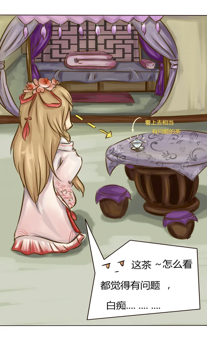 无聊的赌约 第32页