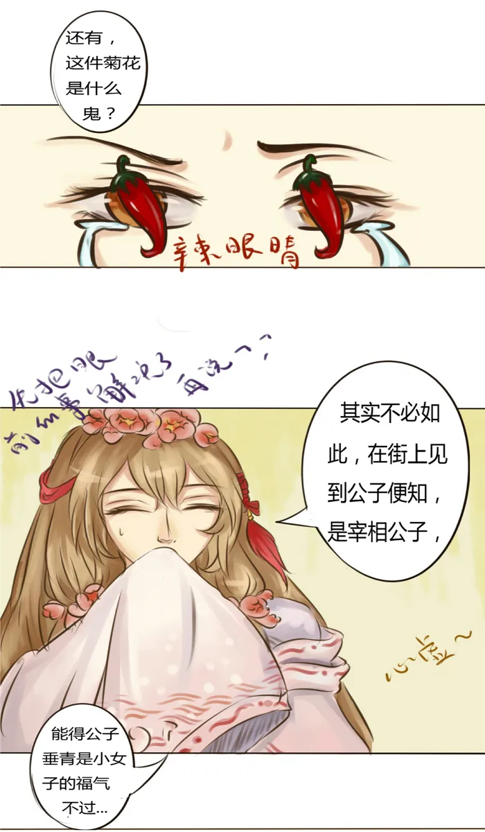 无聊的赌约 第33页