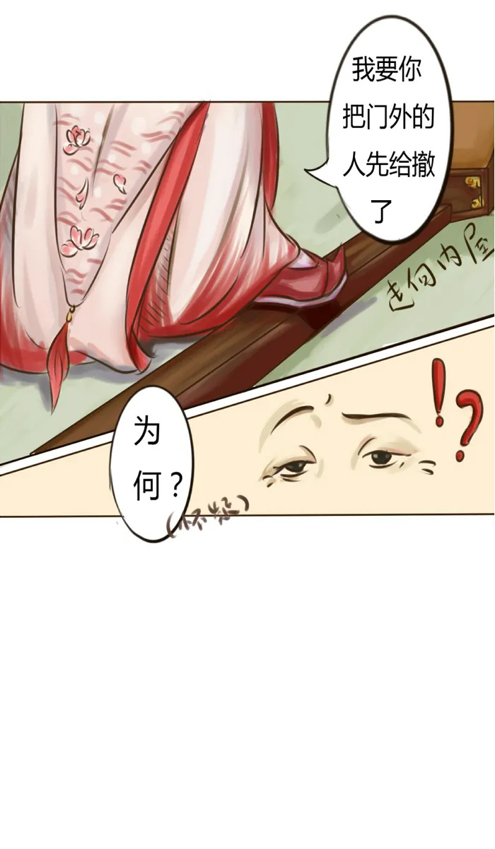 无聊的赌约 第36页