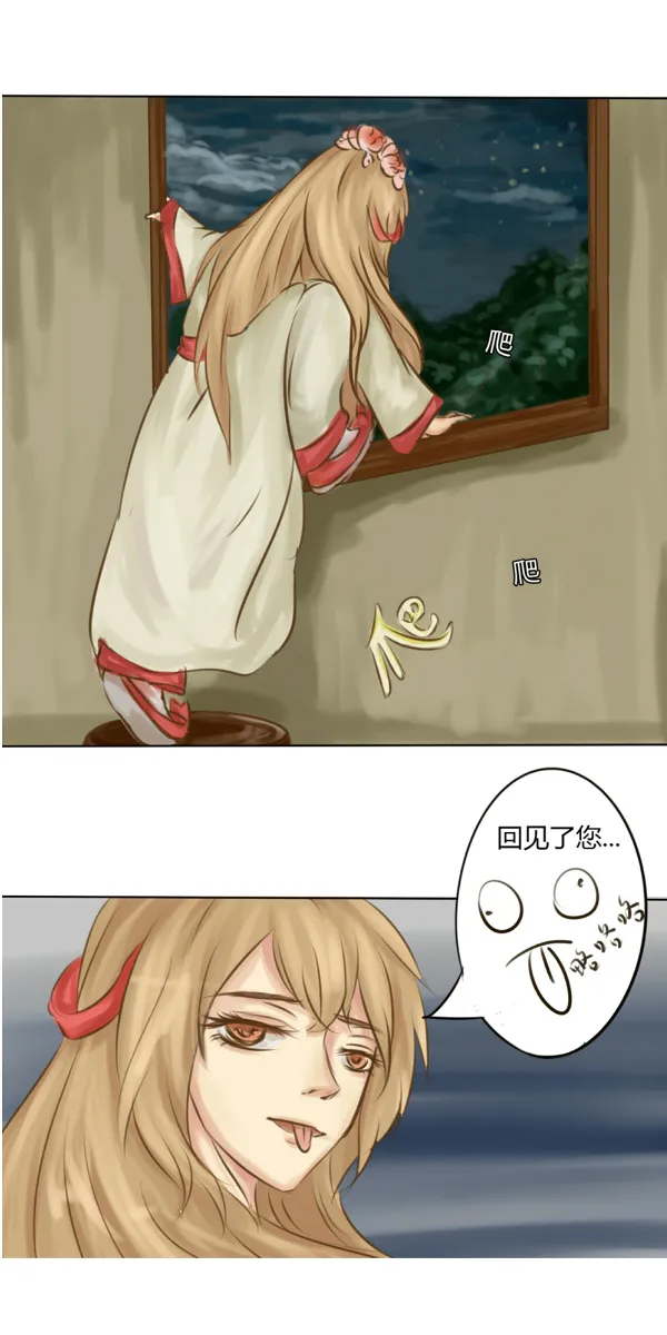 无聊的赌约 第42页