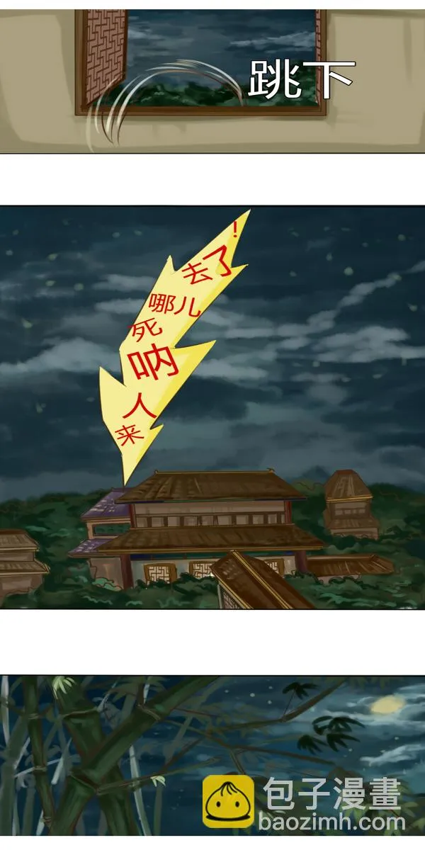 无聊的赌约 第43页