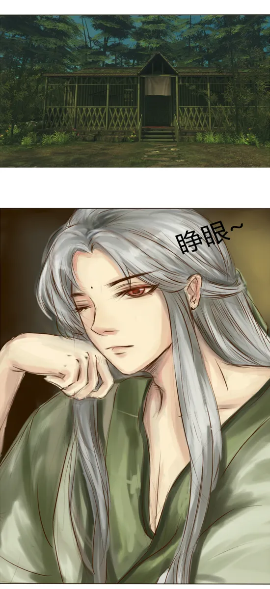 无聊的赌约 第44页