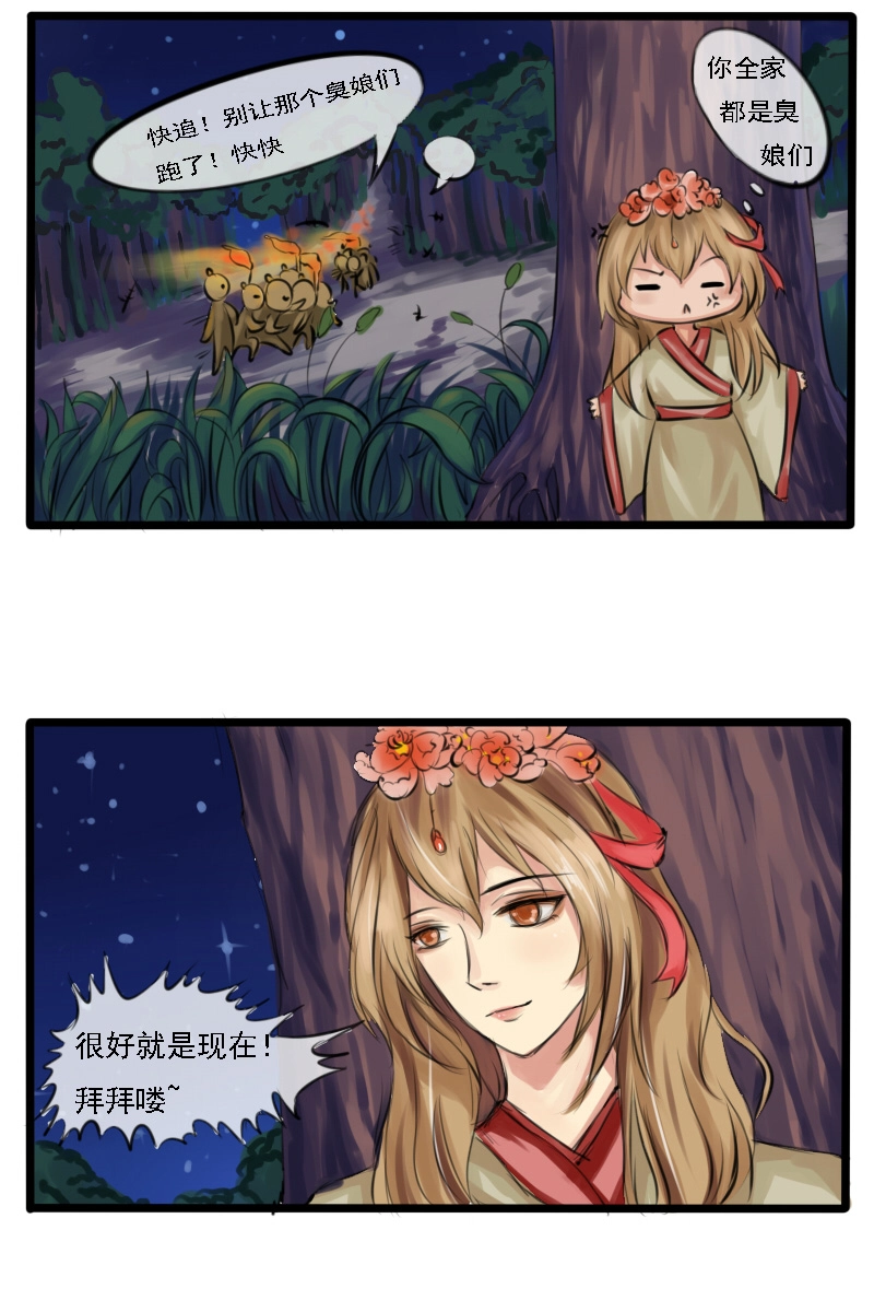 有点可爱 第1页