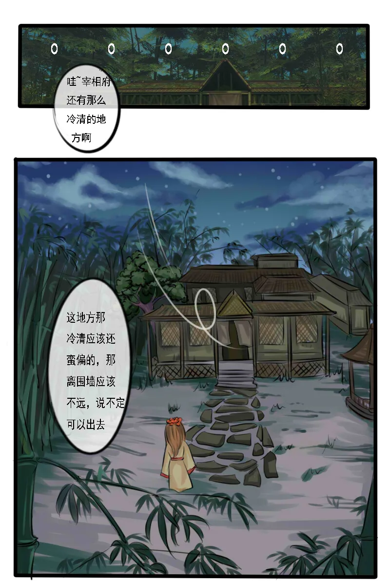 有点可爱 第2页