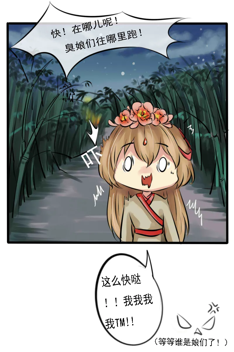 有点可爱 第3页