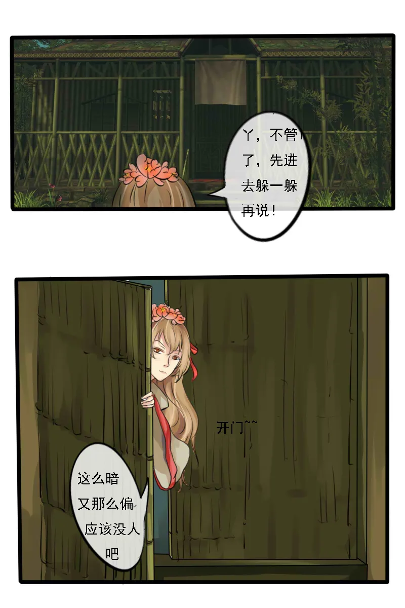 有点可爱 第4页