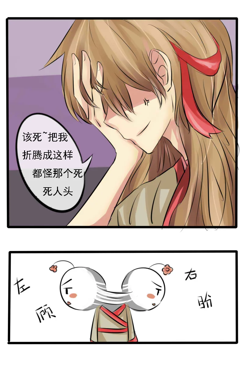 有点可爱 第6页