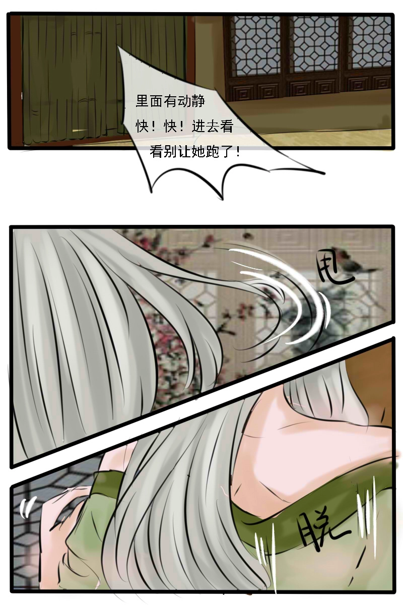 有点可爱 第11页