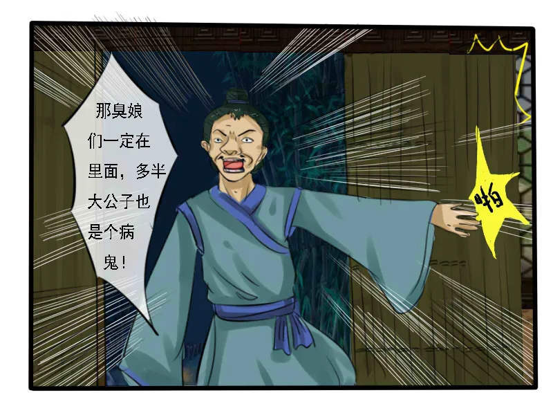 有点可爱 第12页