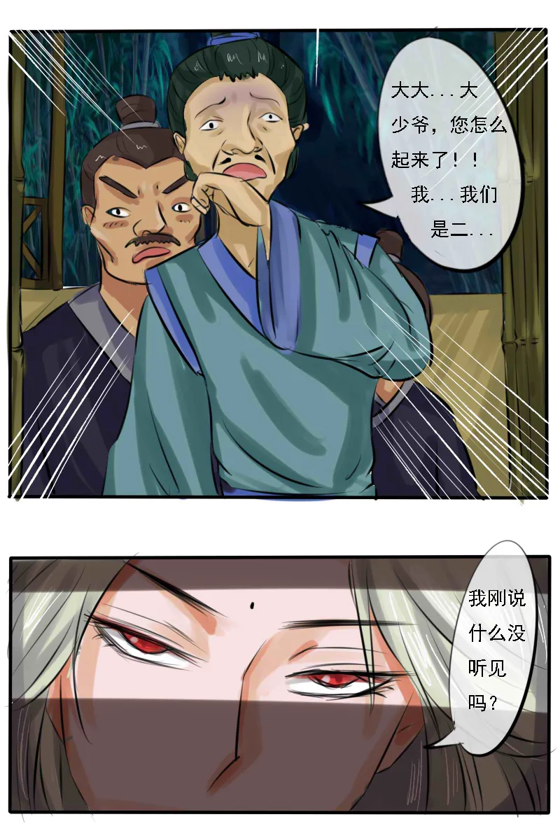 有点可爱 第14页